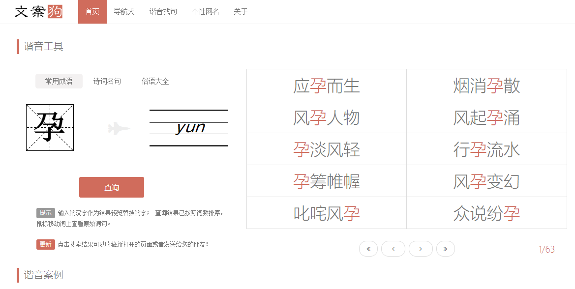 抖音文案网站有哪些,写文案哪个网站好,文案网站有哪些