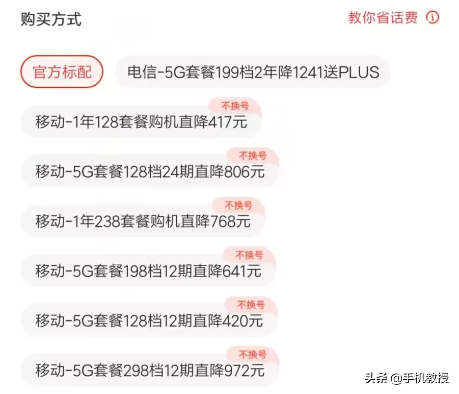 京东买手机一般多久发货,网上哪个平台买手机靠谱,京东买手机