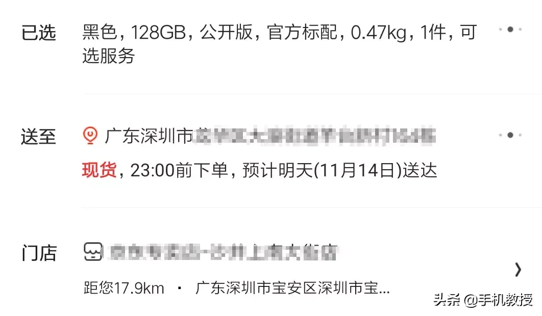 京东买手机一般多久发货,网上哪个平台买手机靠谱,京东买手机