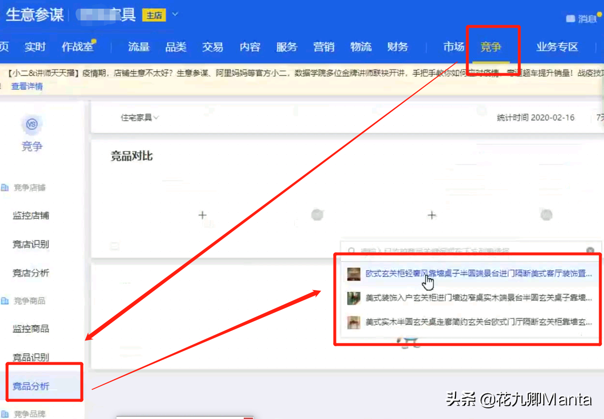 淘宝后台分析数据,淘宝店铺怎么运营,淘宝后台