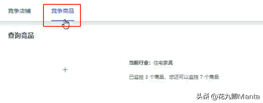 淘宝后台分析数据,淘宝店铺怎么运营,淘宝后台