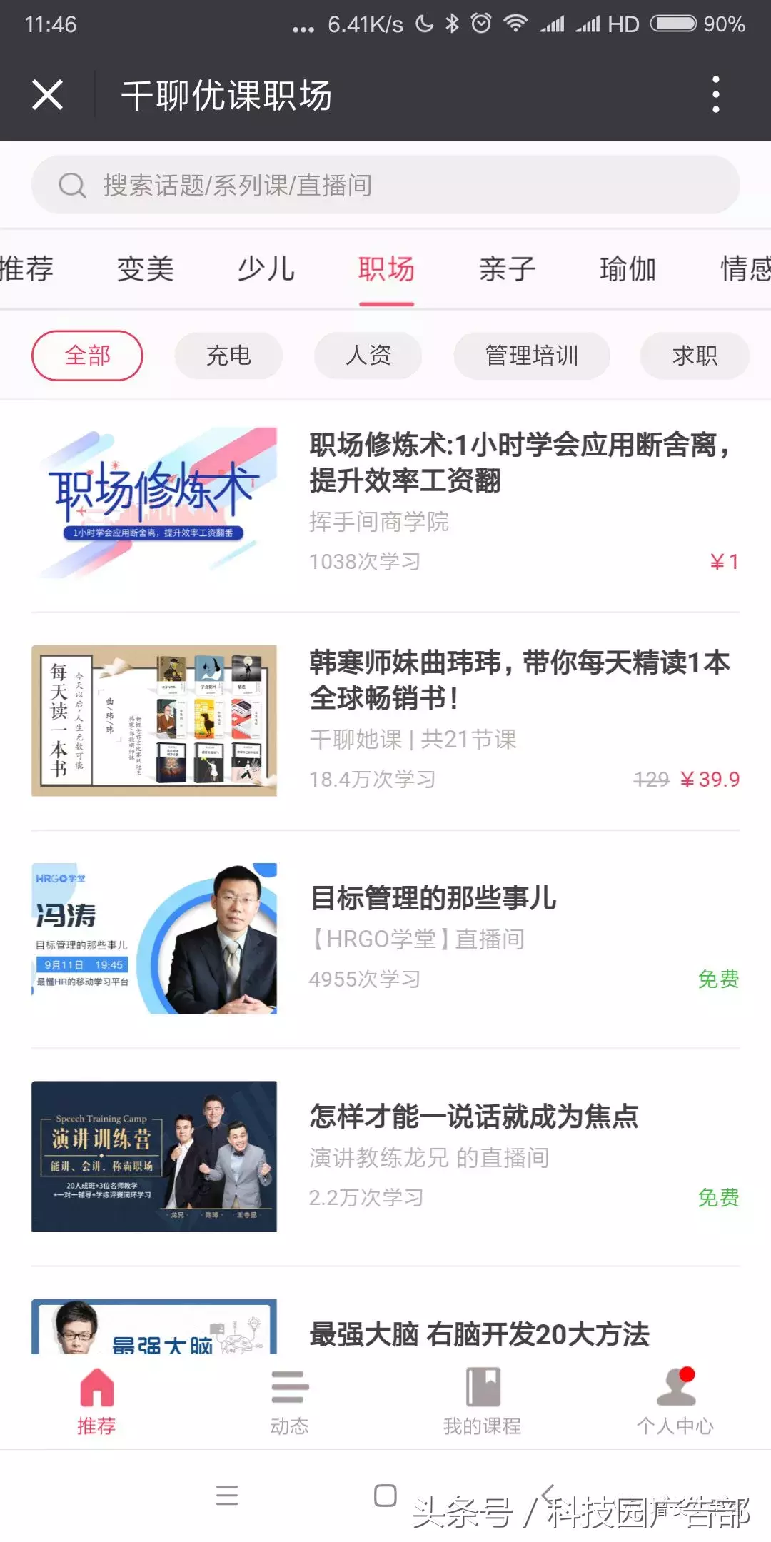 怎么样才能自动加微信群,新手微信怎么找各种群,怎么样才能加微信群