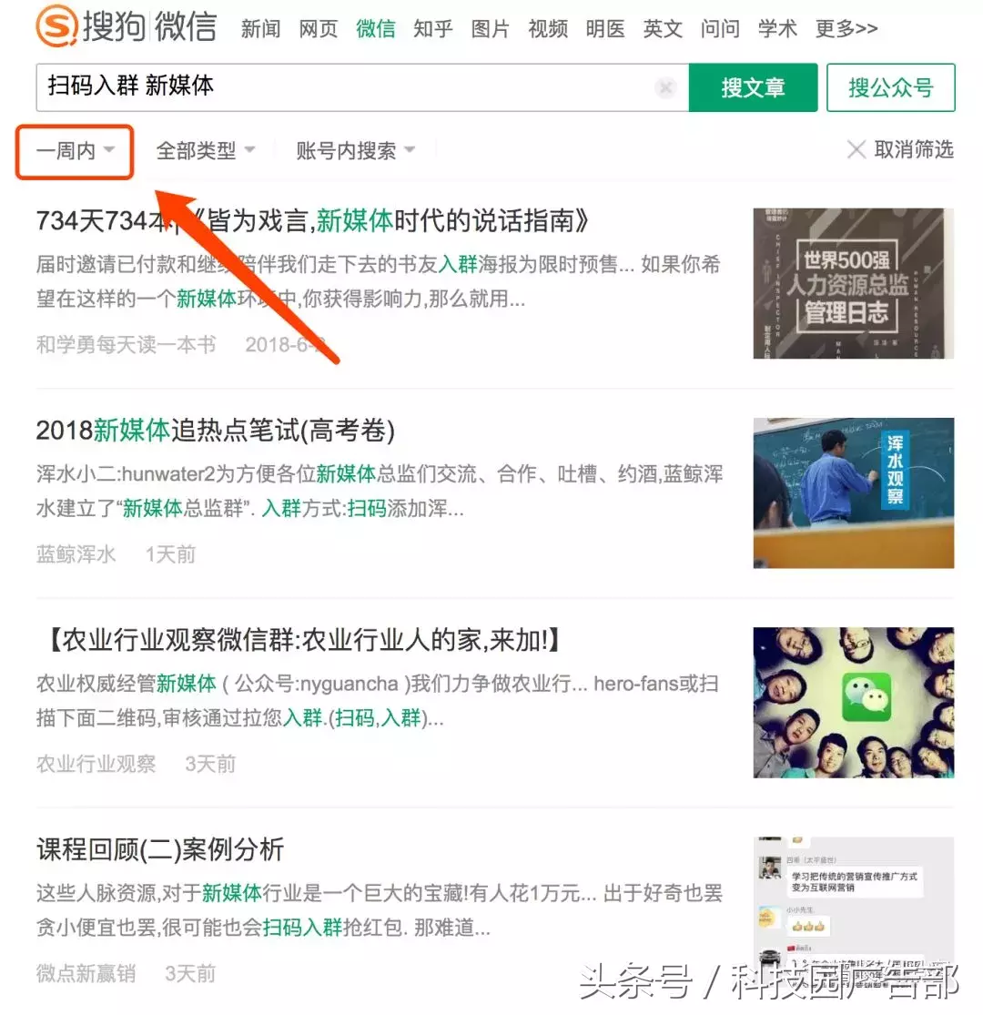 怎么样才能自动加微信群,新手微信怎么找各种群,怎么样才能加微信群