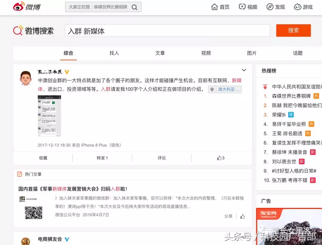 怎么样才能自动加微信群,新手微信怎么找各种群,怎么样才能加微信群