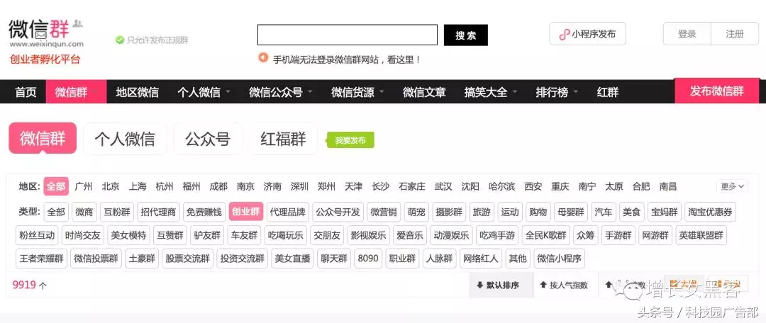 怎么样才能自动加微信群,新手微信怎么找各种群,怎么样才能加微信群