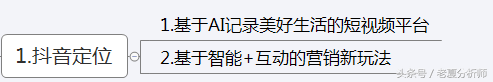 抖音运营技巧及实操,分享运营抖音12大技巧,抖音运营技巧