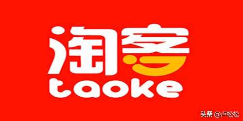 淘宝客联盟靠谱吗,盘点淘客软件哪个好,淘宝客联盟