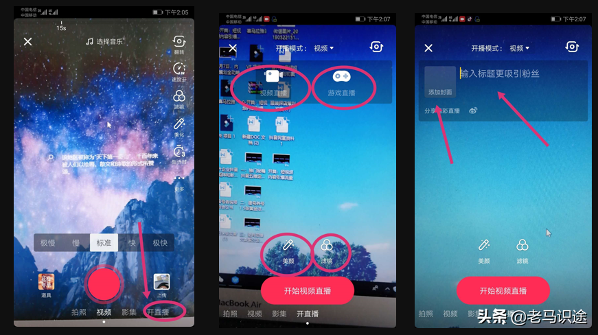 抖音可以直播赚钱吗,新手抖音上直播怎么操作,抖音可以直播吗