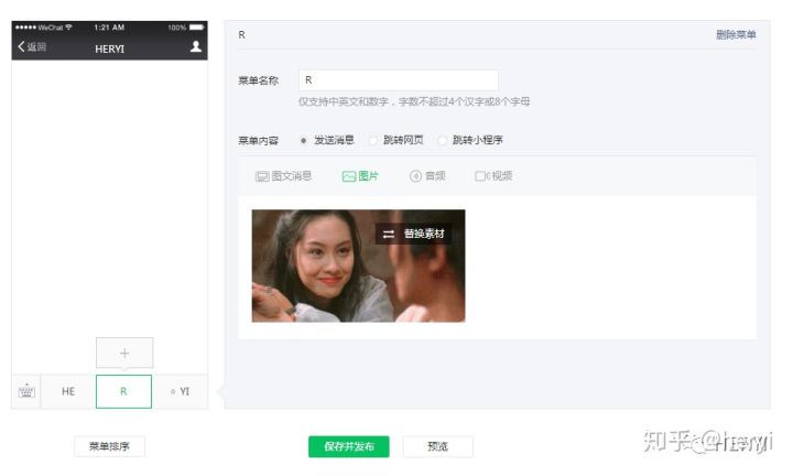 如何使用微信公众号发布文章,微信公众号操作流程,如何使用微信公众号