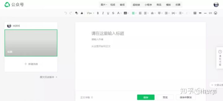 如何使用微信公众号发布文章,微信公众号操作流程,如何使用微信公众号