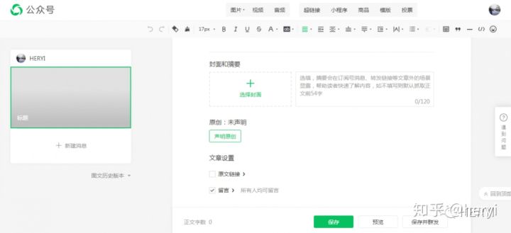 如何使用微信公众号发布文章,微信公众号操作流程,如何使用微信公众号