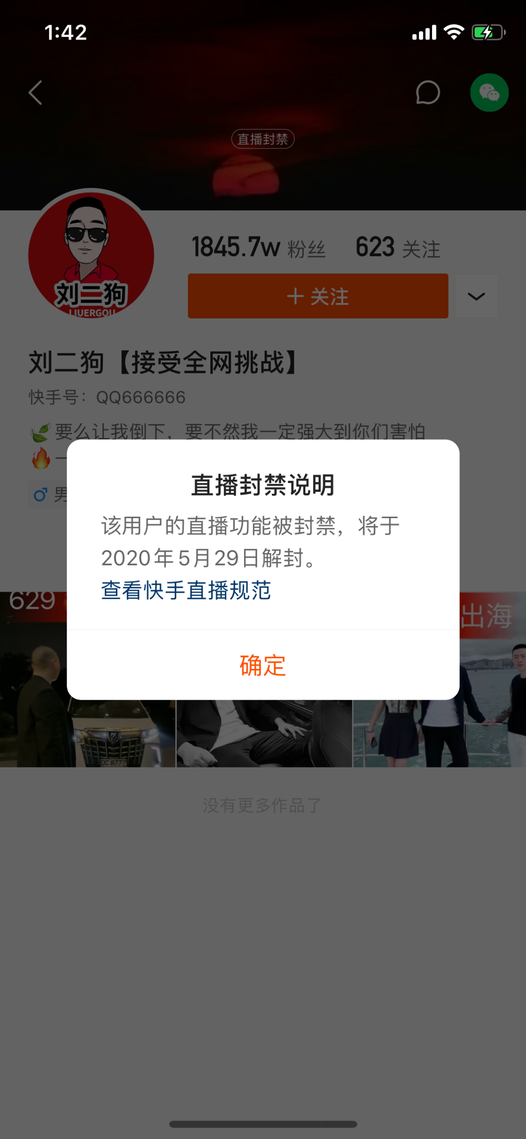 快手直播穿云箭主播能提多少,点红心主播有钱拿吗,快手穿云箭主播提多少