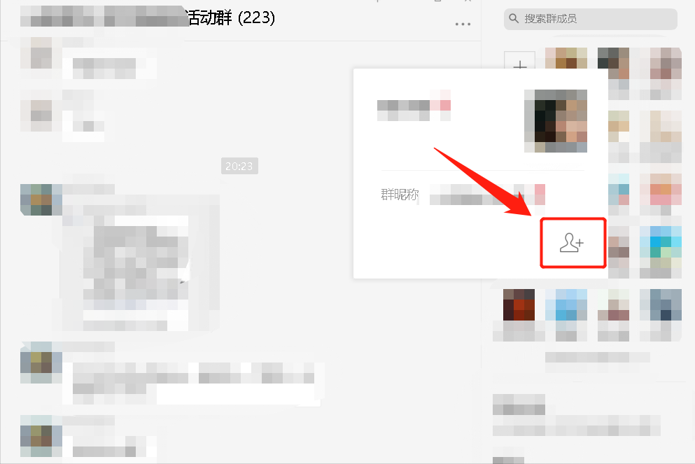 加批量微信好友方法,教你微信如何批量加人,加批量微信好友