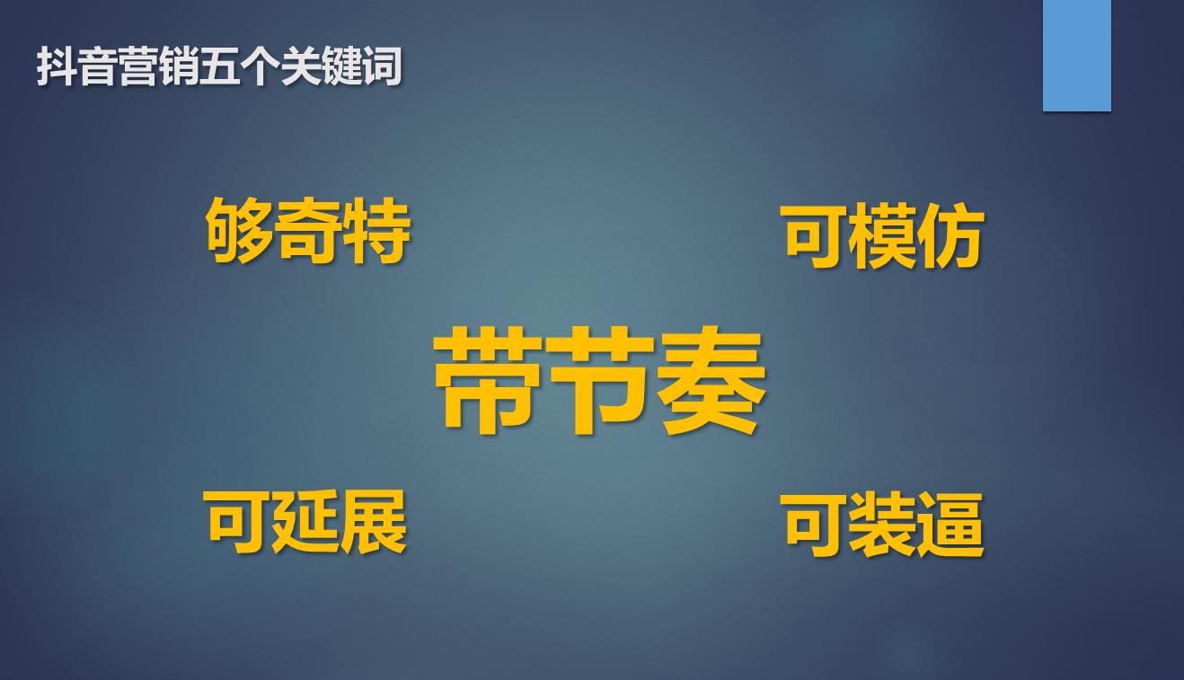 抖音上卖的东西靠谱吗,抖音营销秘籍分享,抖音上
