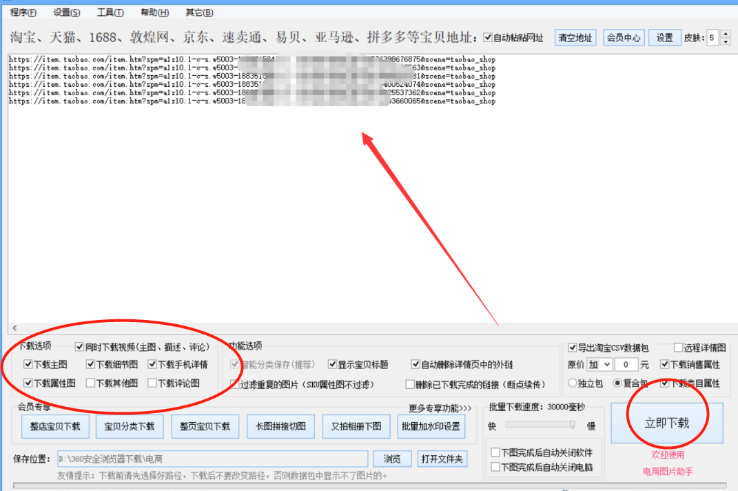 如何把淘宝视频下载出来,教你提取淘宝视频方法,淘宝视频下载