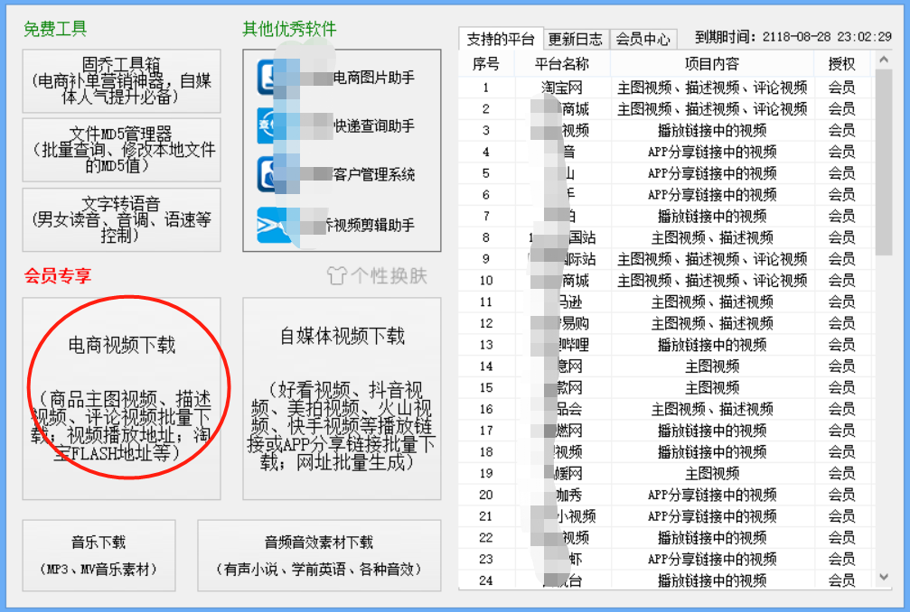 如何把淘宝视频下载出来,教你提取淘宝视频方法,淘宝视频下载