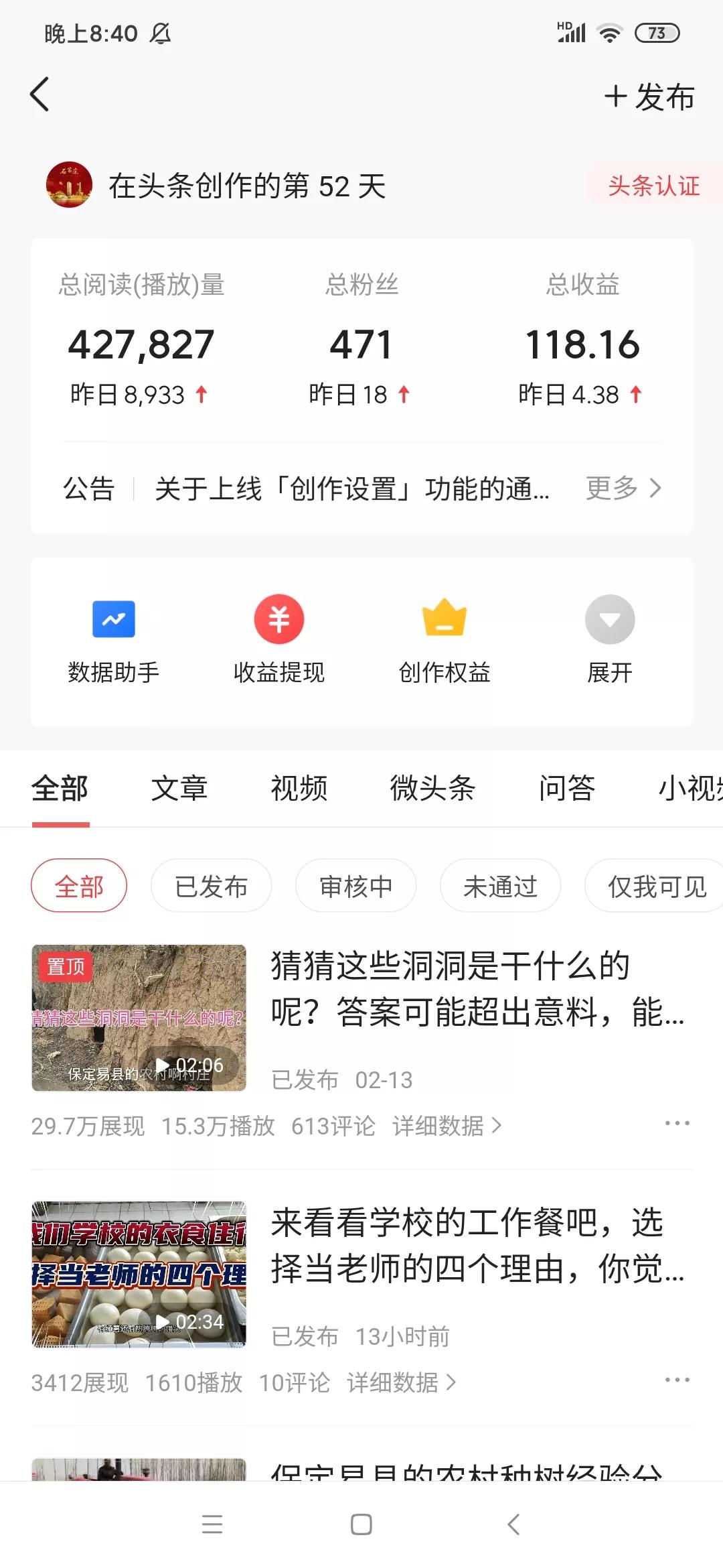 播放量赚钱的平台,全网播放量实时查询,播放量