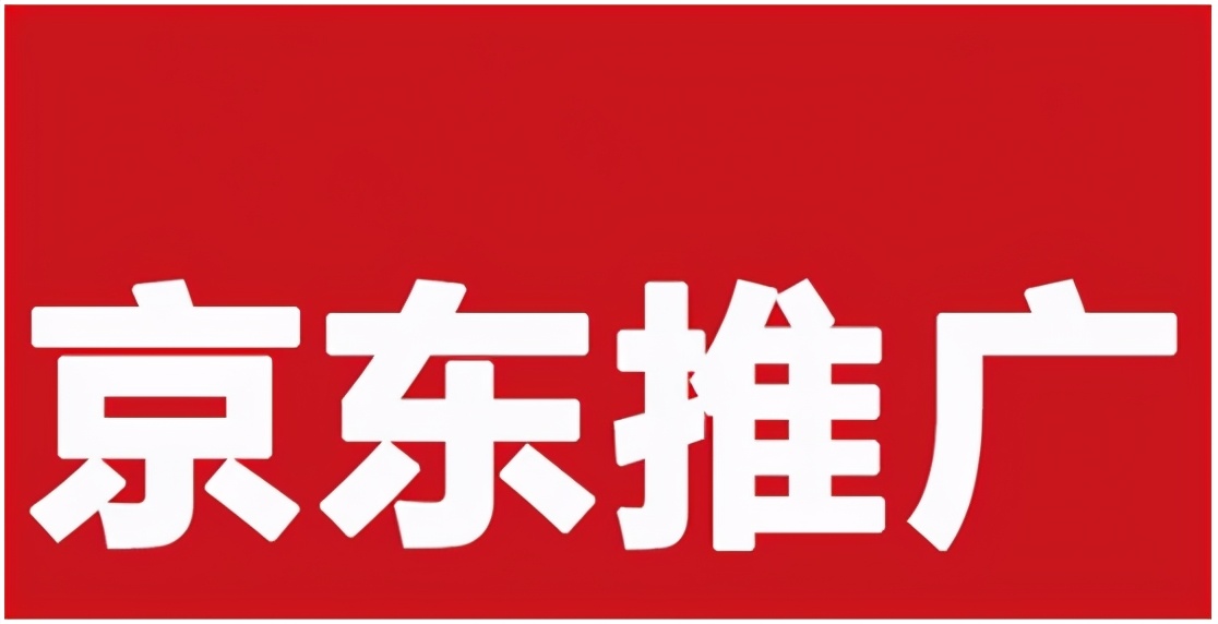 京东联盟这么推广赚钱,手把手教你京东联盟个人推广教程,京东联盟