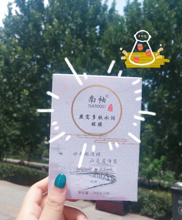 眼膜什么牌子好用,推荐眼膜十大排行榜,眼膜什么牌子好