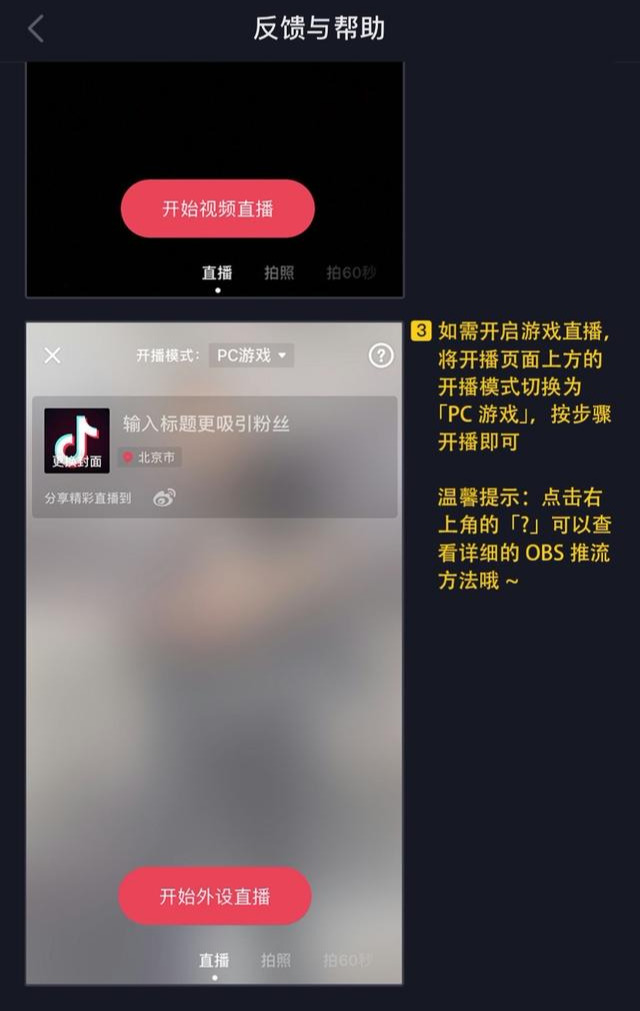 抖音开通直播卖货的条件,新手如何从0开始做直播,抖音开通直播