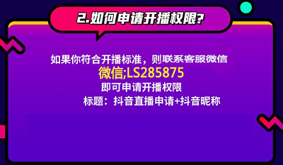抖音怎么才能直播带货,一个新手开直播的步骤,抖音怎么才能直播