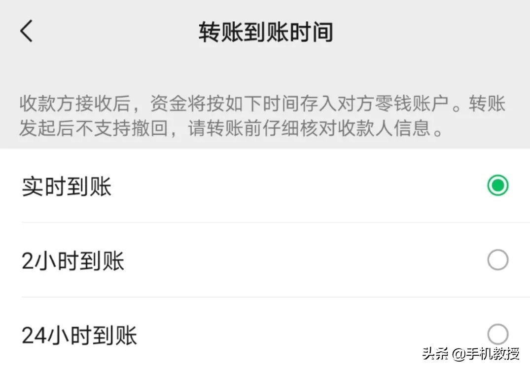 微信转账多久到账怎么设置,实操微信设置收钱到账时间,微信转账多久到账