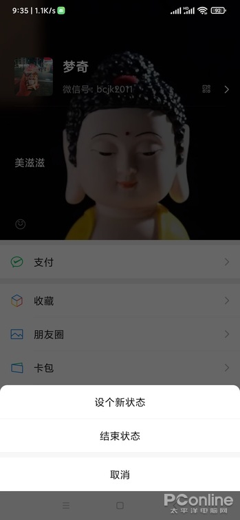 微信新功能都有哪些,新功能表情包怎么设置,微信新功能