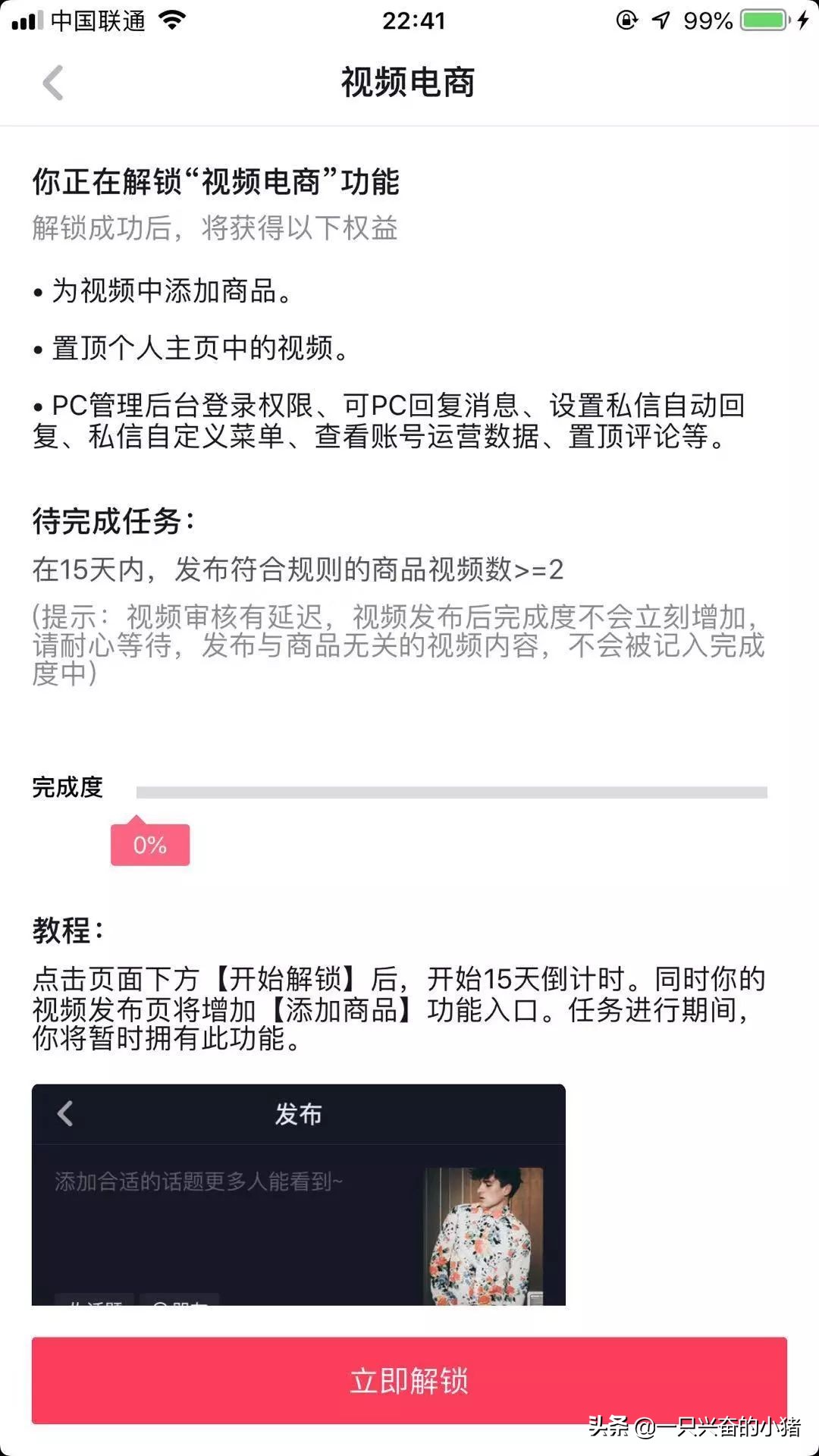 自己拍的抖音视频置顶怎么设置,讲解抖音视频置顶有啥用,抖音视频置顶怎么设置