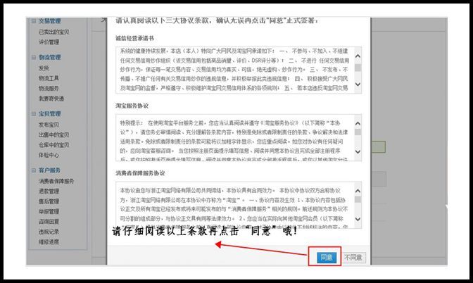 怎样成功注册开网店,新手开网店需要哪些程序,怎样成功开网店