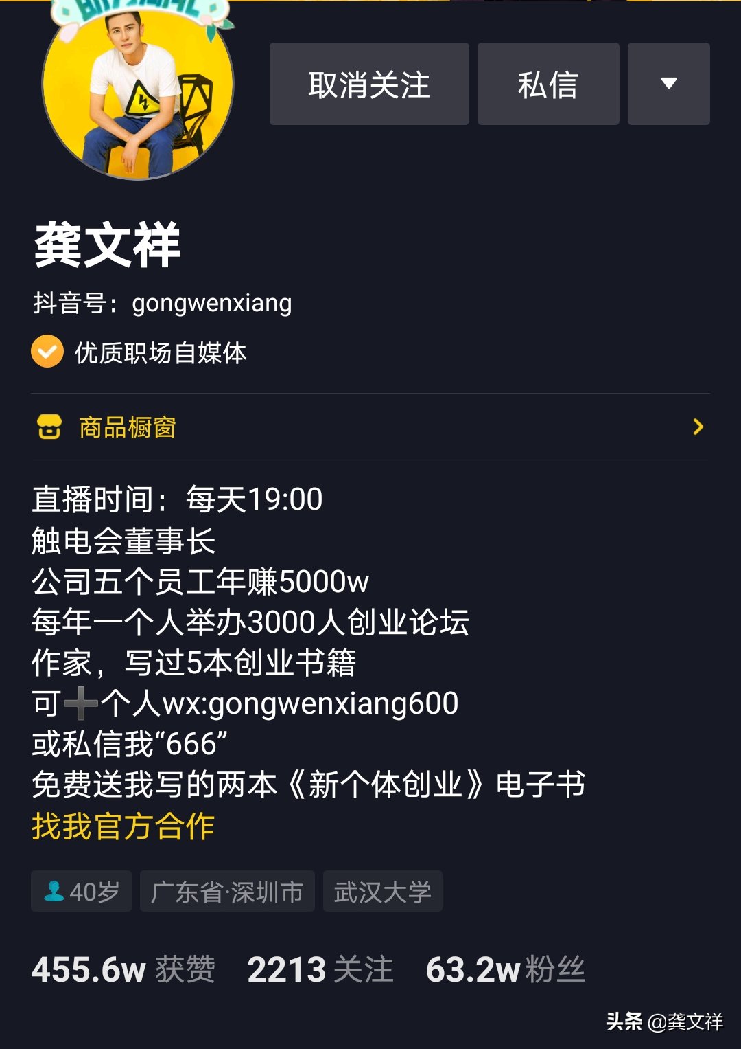 抖音粉丝怎么变多软件,小白抖音如何提高粉丝量,抖音粉丝怎么变多