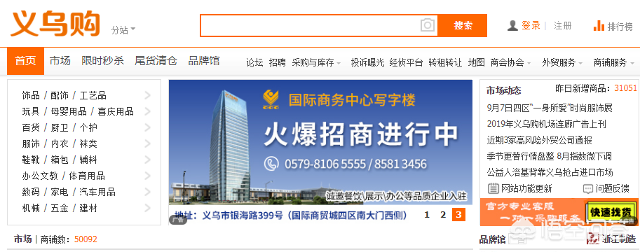 阿里巴巴进货网可靠吗,1688厂家货源批发渠道,阿里巴巴进货网
