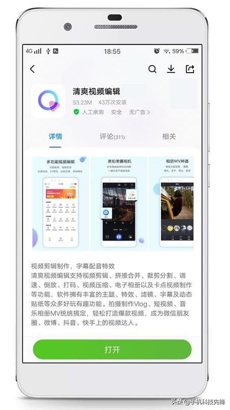 自学抖音短视频剪辑教程,分享13种剪辑手法及技巧,抖音短视频剪辑教程