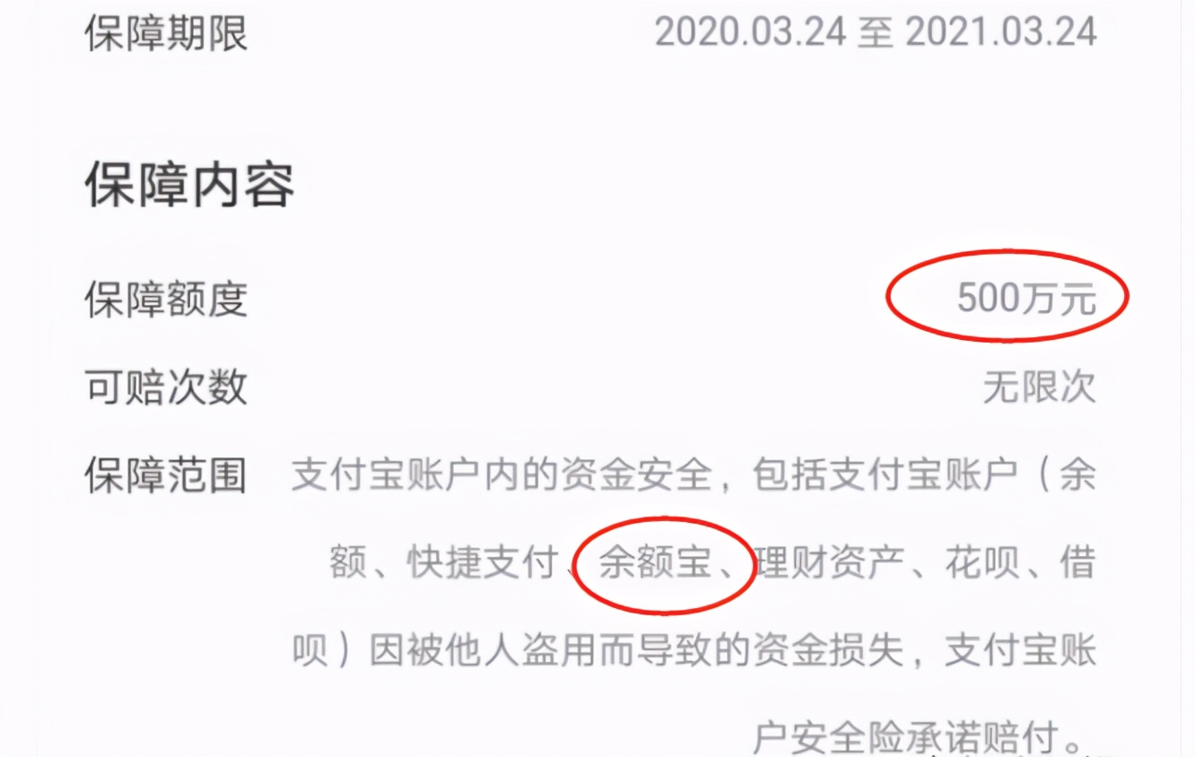 现在用支付宝余额宝存钱安全吗,解答余额宝存二十万安全吗,余额宝存钱安全吗