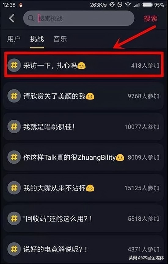 抖音怎么样才能上热门,谈谈抖音对社会的影响,抖音怎么样