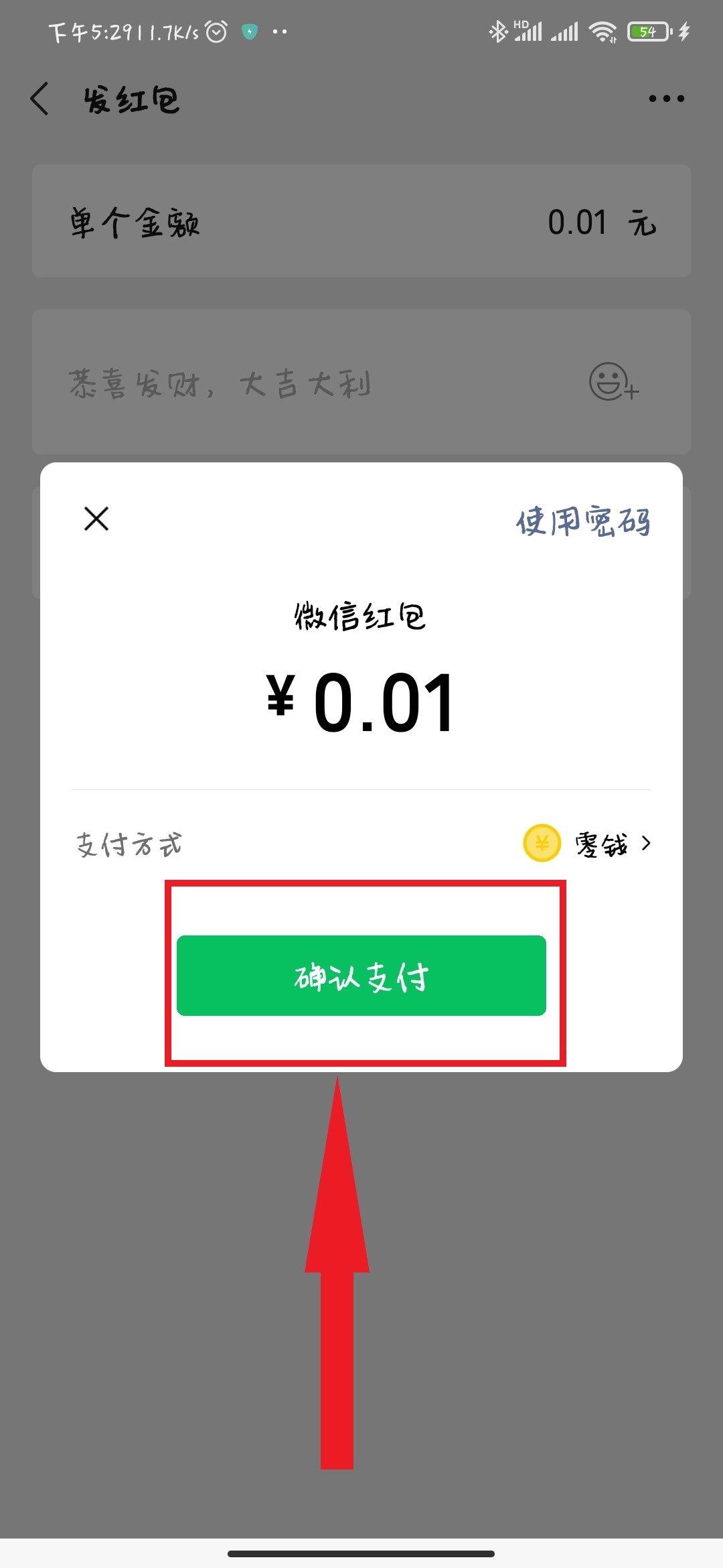 微信如何发红包给好友,一步一步教你微信发红包步骤,微信如何发红包