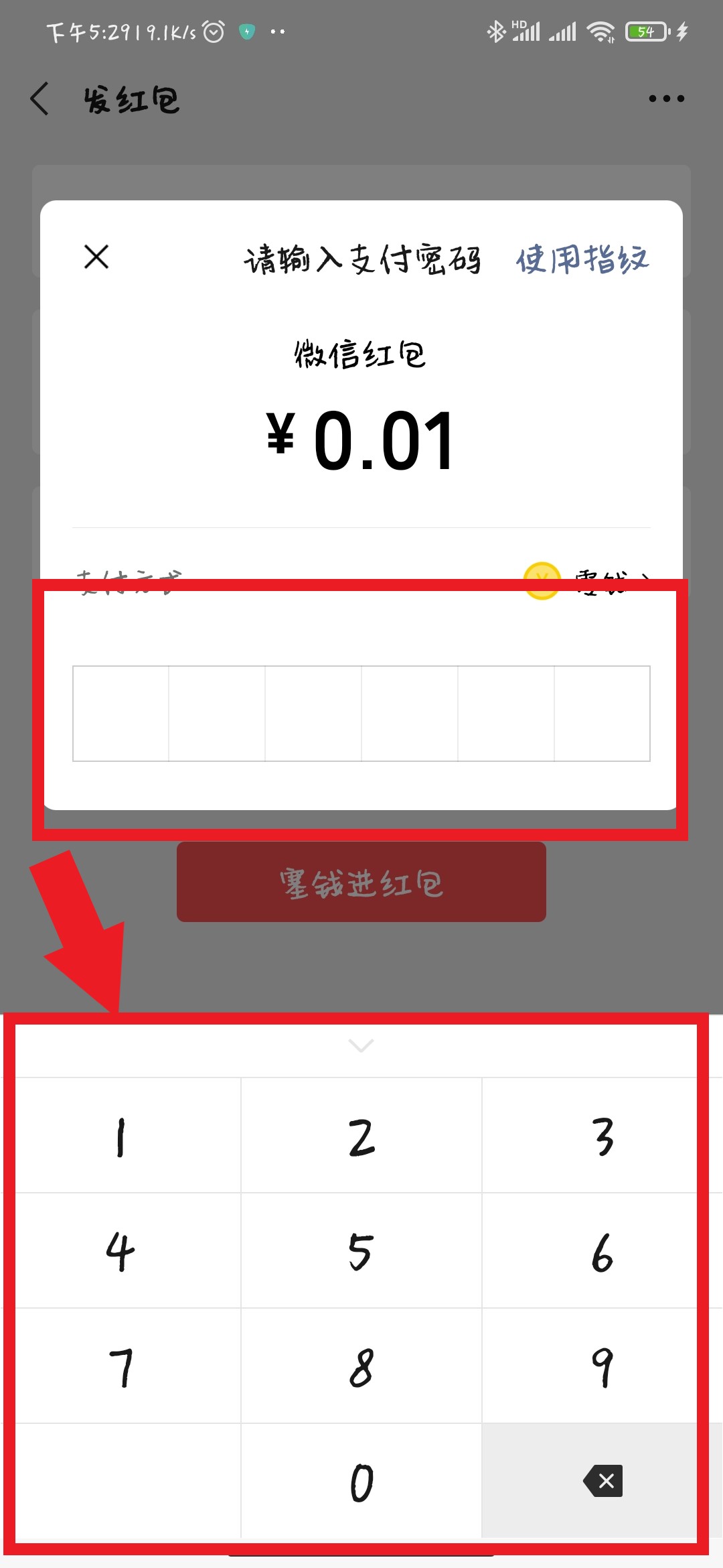 微信如何发红包给好友,一步一步教你微信发红包步骤,微信如何发红包