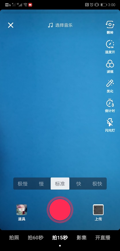 抖音如何拍视频赚钱,新手第一次怎么拍抖音教程,抖音如何拍