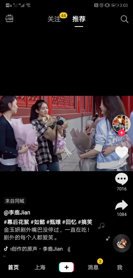 抖音如何拍视频赚钱,新手第一次怎么拍抖音教程,抖音如何拍