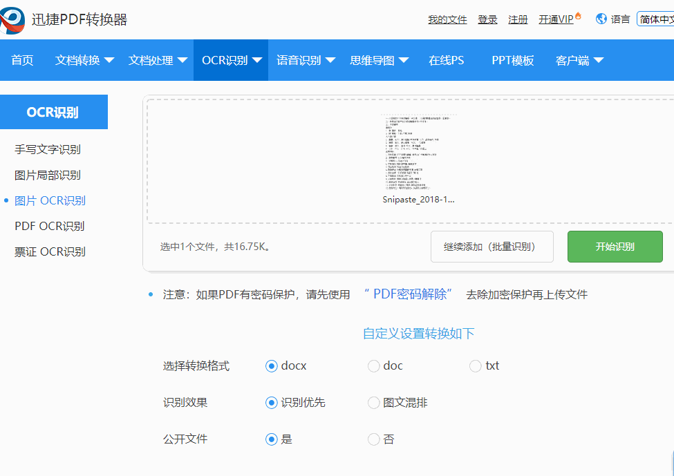 文字编辑需要学什么,手机文字编辑器推荐,文字编辑