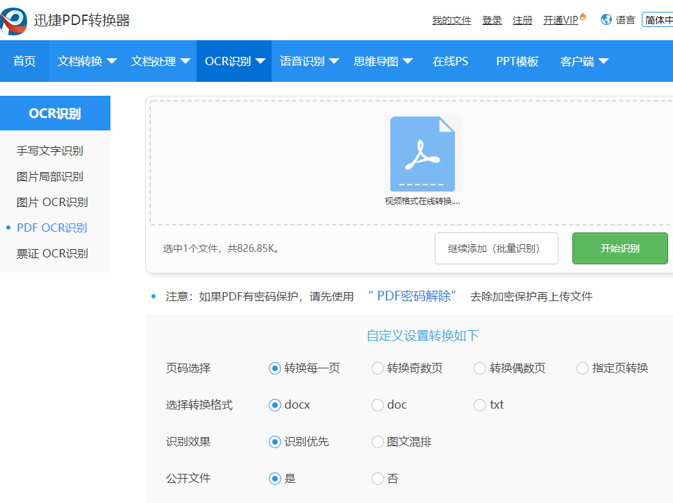 文字编辑需要学什么,手机文字编辑器推荐,文字编辑