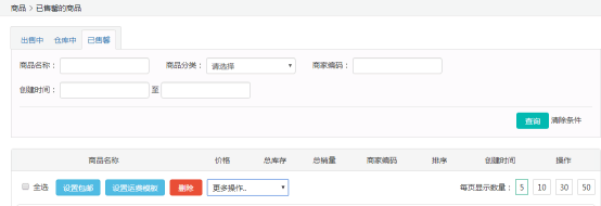 微店如何添加商品型号,讲解微店分销怎么拿佣金,微店如何添加商品