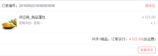 微店如何添加商品型号,讲解微店分销怎么拿佣金,微店如何添加商品