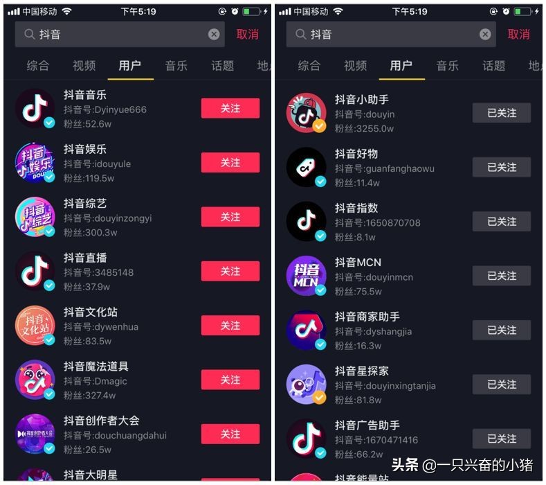 抖音号怎么搜索不到用户,知道抖音号却搜索不出来怎么回事,抖音号怎么搜索