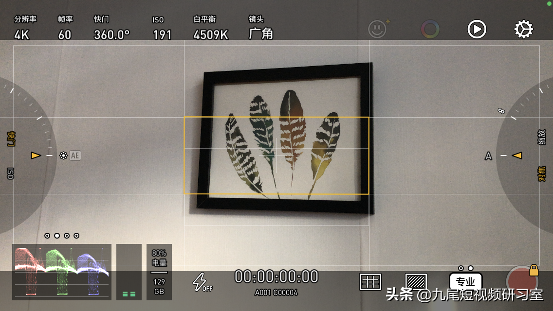 视频怎么拍的好看,拍短视频入门基础教程,视频怎么拍
