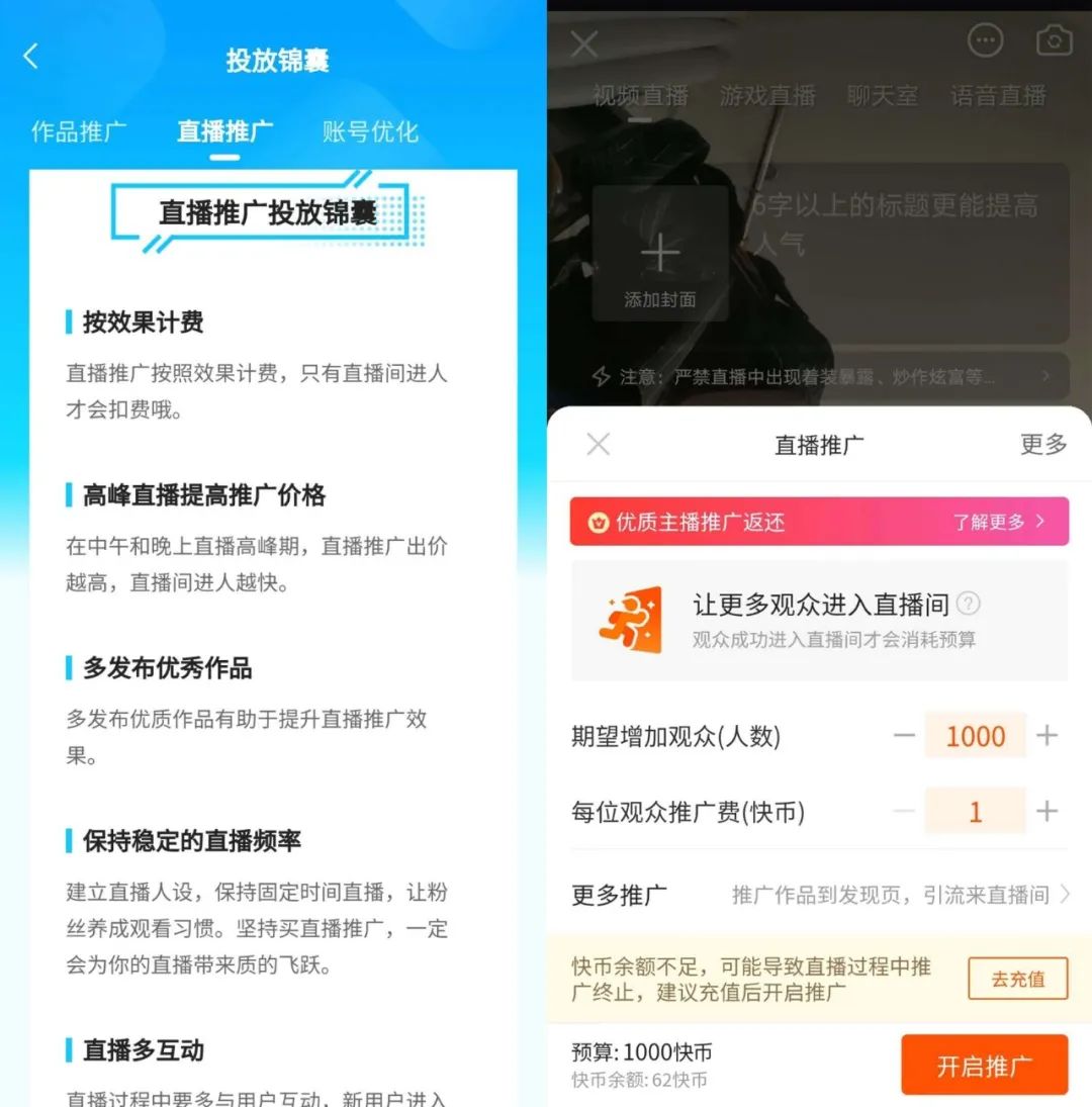 直播人气怎么上来,直播排行榜介绍,直播人气