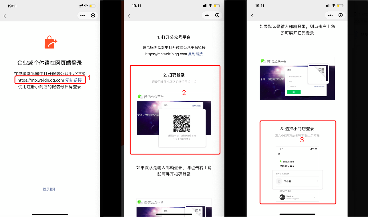 微信商城怎么开通教程,提问微信商城开店需要费用吗,微信商城怎么开通