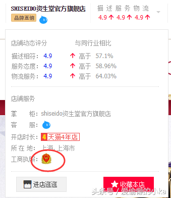 淘宝官方旗舰店都是正品吗,浅谈天猫官方旗舰店可信吗,淘宝官方旗舰店