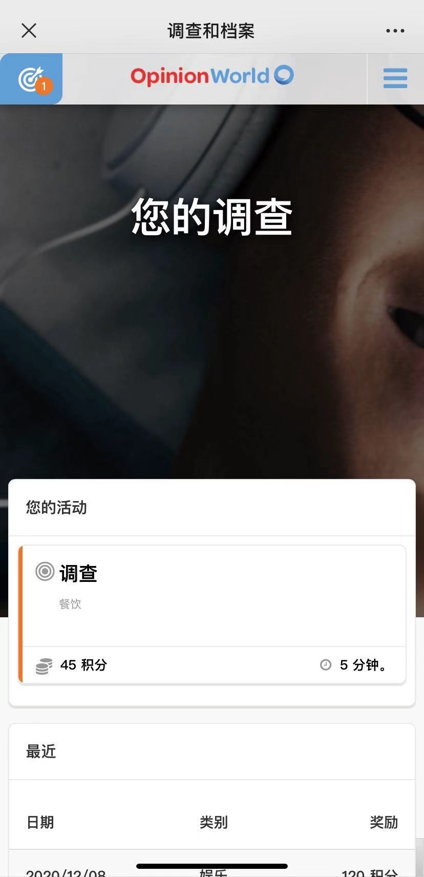 付费调查问卷靠谱吗,一文知道付费调查兼职在哪找,付费调查