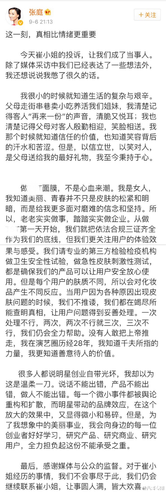 采妮诗面膜怎么停产了,了解采妮诗面膜事件真相,采妮诗面膜