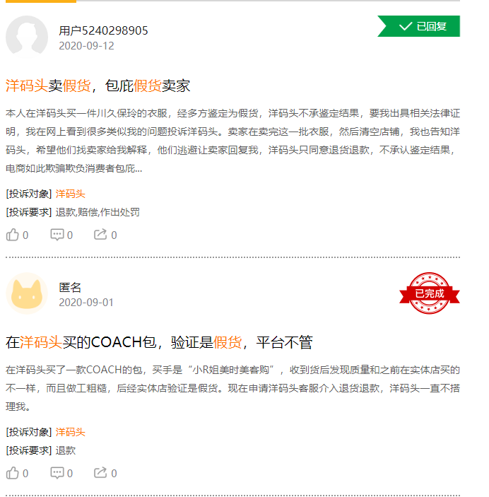 洋码头怎么开店,谈谈洋码头到底是不是正品,洋码头